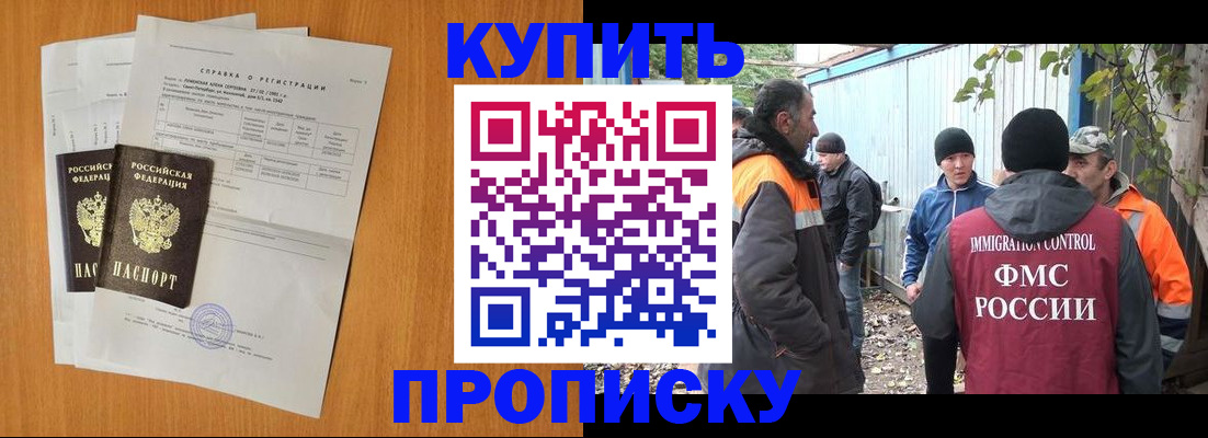 где прописаться в Муравленко