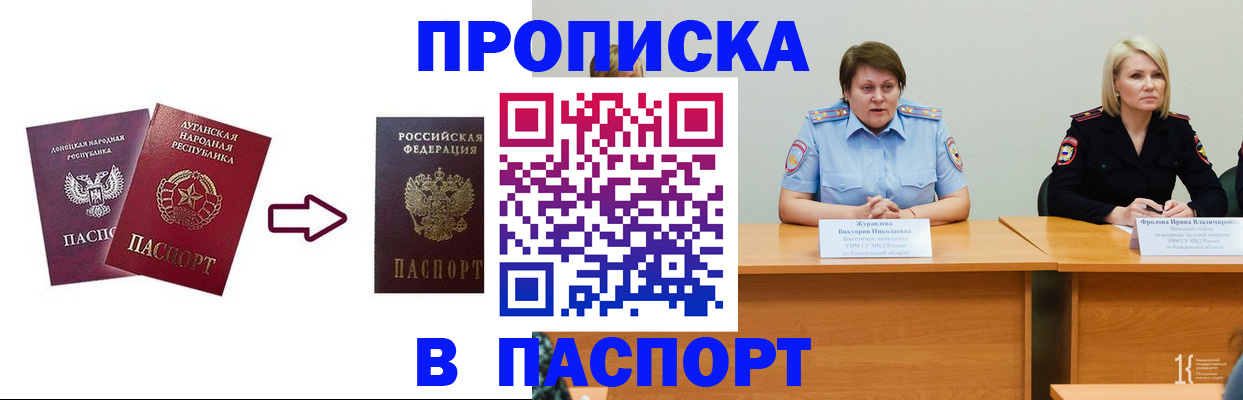 временная регистрация для всех в Муравленко