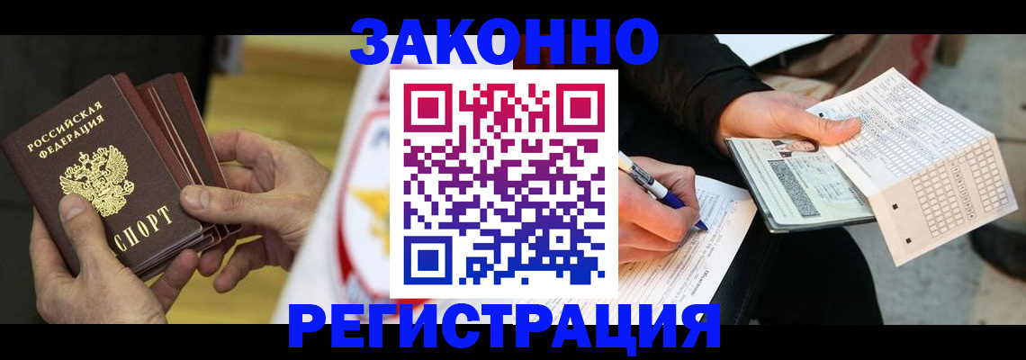 временная регистрация для школы в Муравленко