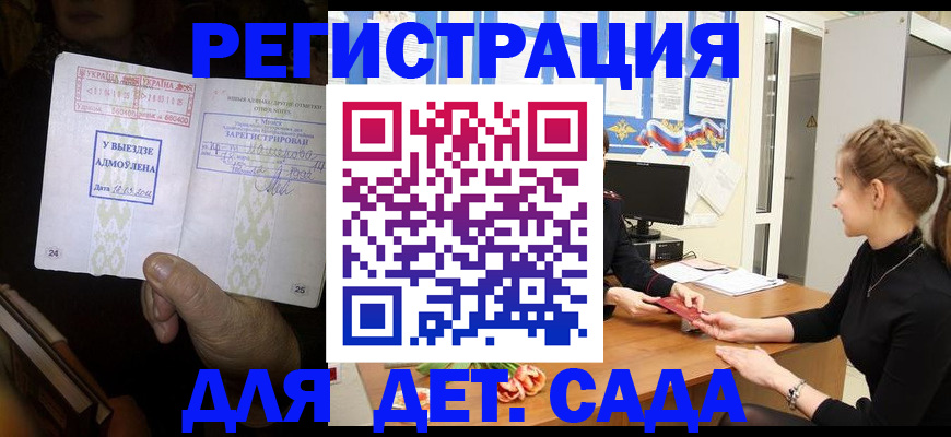 прописка для кредита в Муравленко